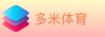 多米体育 logo